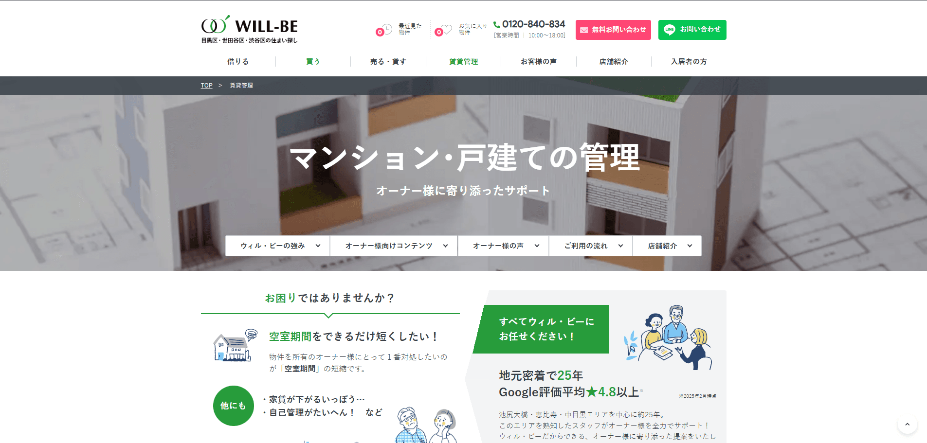 WILL-BE – English landing page hero